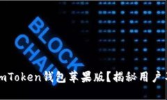 如何安全高效使用imToken钱