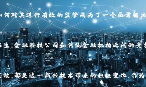   区块链：撬动金融行业变革的新力量 / 

 guanjianci 区块链,金融行业,数字货币,去中心化 /guanjianci 

引言：金融行业的转型契机

在当今快速发展的时代，区块链技术以其去中心化和高安全性的特点，正在悄然改变金融行业的面貌。从传统的银行业到新兴的数字货币市场，区块链的应用正在为我们展现一个充满潜力与可能性的未来。

区块链技术的基本概念

区块链，简单来说，是一种分布式数据库技术。它的核心在于将信息以“区块”的形式串联起来，并通过加密技术保证数据的安全性和不可篡改性。这种特性使得区块链在金融交易中尤为重要，能够有效降低欺诈行为的发生率。

数字货币的崛起

随着区块链技术的发展，数字货币逐渐进入公众视野。比特币、以太坊等数字货币的涌现，标志着一种新的金融交易方式的开始。用户可以通过区块链平台直接进行交易，无需依赖银行等中介机构。这种去中心化的特点，既提升了交易效率，也降低了交易成本。

金融服务的透明化

区块链技术的透明特性也为金融服务带来了新的机遇。所有交易数据都存储在公共账本上，任何人都可以查阅。这种透明性不仅可以增加用户的信任度，还能有效防范金融欺诈，从而促进金融市场的健康发展。

智能合约的革新

智能合约是区块链技术的又一重要应用，它可以在特定条件下自动执行合约条款。这种自动化的合约处理方式，减少了中介环节，提高了交易效率，同时也降低了交易成本。通过智能合约，金融机构能够实现更灵活的金融产品设计。

跨境支付的便利化

传统的跨境支付往往需要经过多个中介，手续费高且速度慢。而利用区块链技术，跨境支付可以实现实时结算，降低费用并提升效率。通过区块链，用户能够在几分钟内完成国际交易，这无疑提升了全球贸易的便利性。

风险管理的新思路

在金融行业，风险管理至关重要。区块链技术可以帮助金融机构更好地追踪交易历史，进行数据分析，从而识别潜在风险，及时采取应对措施。此外，利用区块链的去中心化特性，逐步实现风险分散，将有助于增强金融系统的稳定性。

监管与合规：挑战与机遇

尽管区块链技术为金融行业带来了诸多好处，但其监管问题同样不容忽视。由于区块链的去中心化特性，如何对其进行有效的监管成为了一个亟需解决的问题。金融机构需要与监管机构紧密合作，在保持创新的同时，确保合规性，以维护金融市场的稳定。

未来展望：区块链的潜力无限

展望未来，区块链技术在金融行业的应用将继续发展。随着技术的不断演进，新的金融产品与服务将应运而生。金融科技公司和传统金融机构之间的竞争将更加激烈，但合作与共赢的机会同样广阔。

结语：拥抱区块链的未来

区块链技术的崛起，势必将对金融行业带来深远的影响。无论是数字货币的普及，还是金融服务的透明与高效，都是这一新兴技术带来的积极变化。作为普通用户，我们应该充分认识到区块链的潜力，积极拥抱这一时代的变革，掌握新的金融机遇。