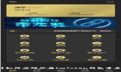 惊慌失措？如何应对你在