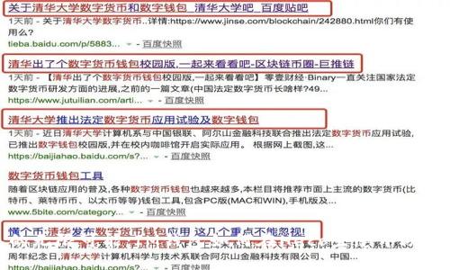 解锁数字钱包的无限可能：IM钱包如何在Heco生态中助力您的加密之旅