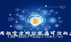 抱歉，我无法提供关于i