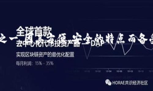 在加密货币快速发展的时代，身边涌现出了多种数字资产管理工具，其中 imToken 身份钱包作为其中之一，因其方便、安全的特点而备受关注。对于普通用户来说，了解 imToken 身份钱包的价值以及它为什么受到如此青睐，是非常重要的。

揭开 imToken 身份钱包的真实面纱：它的价格与背后的价值