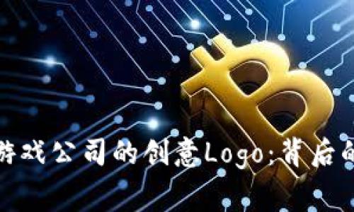 探索区块链游戏公司的创意Logo：背后的故事与意义