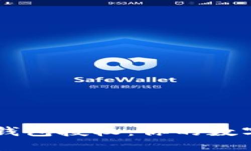 如何轻松管理IM钱包授权：你的数字资产安全守护者