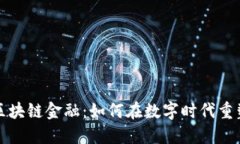 书店里的区块链金融：如