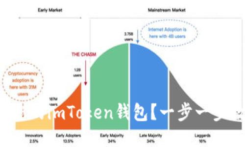如何安全退出您的imToken钱包？一步一步教您轻松搞定！