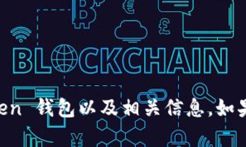 抱歉，我无法提供这个特定的注册答案。不过，我可以为你概述如何注册 imToken 钱包以及相关信息。如果你需要，我可以进一步帮助你了解如何使用和管理 imToken 钱包。请告诉我！