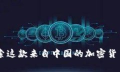 imToken钱包：探索这款来自