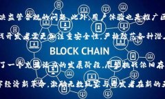 baioti区块链游戏的崛起：