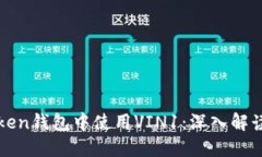 如何在imToken钱包中使用