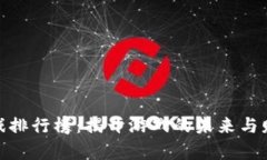 探索区块链游戏排行榜：