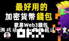 发现首码区块链游戏项目
