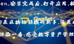 baioti探秘区块链未来：你