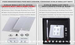 IM钱包转入资金安全吗？揭