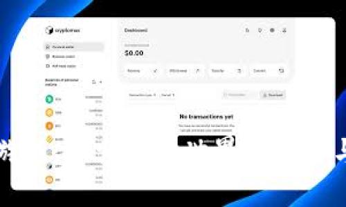 抓妖区块链游戏：探索虚拟世界的奇妙与投资的未来