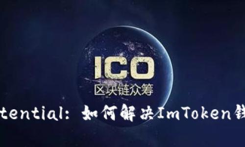 Unlock Your Crypto Potential: 如何解决ImToken钱包助记词格式错误的问题
