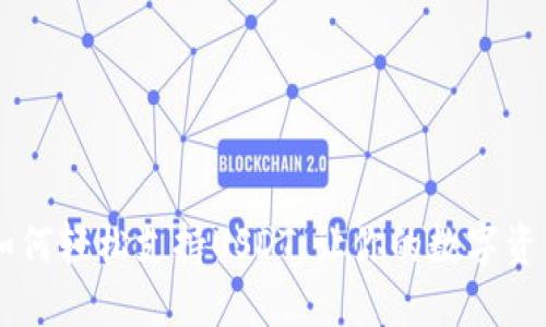 IM钱包如何轻松支持USDT，让你的数字资产更安全