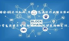 要了解im钱包的性质，我们