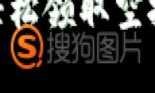 解锁IM钱包：如何轻松领取空投币，抓住财富机遇！