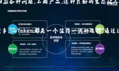 imToken钱包是什么？在数字