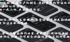 揭秘区块链收益游戏：如