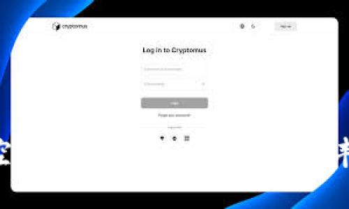 IM钱包空投来袭！如何参与并获取丰厚奖励？