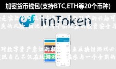 区块链指的是什么游戏？