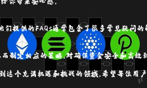 心理的期待与现实的距离：im钱包转账到欧易究竟需要多长时间？
im钱包, 欧易, 转账时间, 加密货币/guanjianci

引言：转账的期待与不安
在数字货币日渐普及的今天，越来越多的用户开始关注如何高效、安全地进行加密货币的转账。im钱包作为一个备受信赖的数字钱包，具备便捷性和安全性，吸引了众多用户。然而，当你使用im钱包向欧易进行转账时，时间上的等待却让人备感焦虑。这是否是你体验过的？尤其是当这笔转账涉及的是资金的敏感操作时，更会让人心中充满忐忑。

im钱包转账的流程解析
转账的每一步都至关重要，理解这个过程，可以帮助我们心中有数。首先，你需要登录你的im钱包，选择要转账的币种。在这个过程中，系统会要求你输入对方的欧易账户地址，确保这一信息输入无误至关重要，因为一旦输入错误，资金将难以追回。

完成地址的输入后，随后是转账金额及确认。在这个步骤中，im钱包会向你显示手续费以及预计到账时间等信息。通常情况下，手续费会因币种的不同而有所差异，对照一下这个信息，做好相应的心理准备是相当必要的。

到账时间的影响因素
那么，im钱包转账到欧易究竟需要多久？其实，到账时间受多个因素的影响。首先，区块链的拥堵程度是一个不可忽视的因素。在交易量剧增，网络拥堵时，币的确认时间会被延长。这种情况下，即使你的转账已完成，到账时间也可能会因网络繁忙而推迟。

其次，所用的加密货币类型同样会直接影响转账速度。例如，比特币的确认时间通常较长，而一些新兴币种的转账速度则相对较快。每种币种在区块链上的确认机制都有所差别，因此，在选择转账币种时，也要考虑到账的及时性。

转账过程中的注意事项
在进行im钱包向欧易转账时，还有几项重要的注意事项须牢记。首先，一定要确保收款地址的准确性。从技术角度来看，区块链交易一旦开始，便无法撤回，这意味着即便是一个小小的错误都会造成资金的损失。为了避免这样的常识性错误，建议在输入地址时多次确认。

同时，能够进行小额测试转账也是一种值得推荐的做法。你可以先转账少量资金到欧易，待确认无误后再进行大额操作。这种操作能够有效降低风险，给你带来安心感。

寻求帮助的渠道
在转账的过程中，如果遇到问题，应及时寻求帮助。im钱包和欧易都有相应的客户服务支持。你可以通过官方渠道与他们互动，解决可能出现的问题。他们提供的FAQs通常包含了很多常见疑问的解答，值得查阅。

总结：掌握转账的节奏与技巧
总的来说，从im钱包转账到欧易的到账时间并没有固定的答案，具体情况需结合转账的币种、网络状况等多方面因素。理解转账过程中的每个环节，从而制定相应的策略，对确保资金安全和高效到账至关重要。

在快节奏的数字金融时代，保持信息畅通、灵活应对各种情况，是每一位投资者都应具备的能力。因此，充分利用资源，提升综合素养，才能更好地参与到这个充满机遇和挑战的领域。希望每位用户在转账的过程中都能够顺利无阻，享受加密世界带来的无限可能。