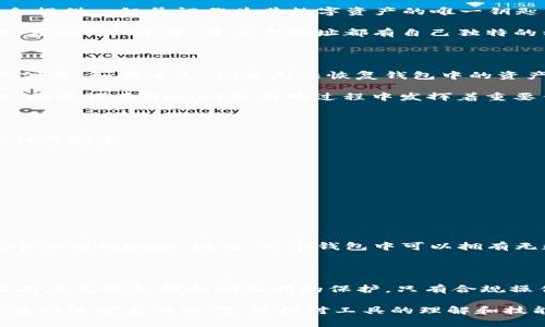 在讨论imToken钱包的私钥问题之前，我们需要首先了解区块链钱包的基本概念。钱包，特别是像imToken这样的数字货币钱包，是用于管理用户私人密钥和地址的一种工具。私钥是使用加密算法生成的，只有拥有该私钥的用户才能控制相应的数字资产。因此，理解钱包的私钥结构是至关重要的。

一、imToken钱包的私钥结构

imToken钱包其实只生成一个主私钥（Master Private Key）。这个私钥是通过生成的助记词（Seed Phrase）计算出来的。在用户创建钱包时，会提供一组凭证作为其数字资产的唯一钥匙。这组助记词由12个英文单词组成，可以用来恢复用户的钱包及其私钥。

从这个主私钥，imToken可以衍生出多个子私钥。通过特定的算法（如BIP32/BIP44），从这个主私钥衍生出的子私钥就可以用来管理不同的地址。在imToken中，每一个地址都有自己独特的私钥，与之对应，用户的数字资产则储存在这些地址上。

二、助记词的重要性

当用户首次创建imToken钱包时，系统会生成助记词。这组助记词是用户进入钱包的钥匙。重要的是用户需要妥善保管这组助记词，不可以遗失或泄露。如果丢失，彻底无法恢复钱包中的资产。而如果助记词被他人获取，别人则可以完全控制用户的钱包，最终导致资产损失。

助记词的好处是它比单纯的私钥更容易被人们记忆。一个复杂的随机字符串更容易被遗忘，而几个简单的单词组合则相对容易记住和记录。因此，助记词在Wallet生成的过程中发挥着重要作用。

三、私钥的安全性如何保障

保护imToken钱包私钥的安全性是至关重要的一步。其实无论使用什么样的钱包，私钥都是数字资产的保护伞。用户需要遵循一些原则以确保私钥的安全：

ul
    listrong备份助记词：/strong在创建钱包时，务必将助记词备份，并放在安全、干燥的地方。/li
    listrong避免在线存储：/strong尽量不要将私钥或助记词存储在云端或邮件中，这样很有可能被黑客攻击。/li
    listrong多重验证：/strong使用钱包时，可以选择一些需要多重因素验证的安全措施，以增强安全性。/li
/ul

四、私钥与地址的关系

每一个数字钱包都可以看作是多个地址的集合，而这些地址的生成则是基于私钥。imToken钱包的私钥不仅与单一地址关联，它可以衍生出无数个不同的地址。因此，一个钱包中可以拥有无数的数字资产，每个资产都可以对应一个地址。在使用过程中，用户可以灵活地选择其中某个地址来进行交易，这为资产管理提供了更多的选择。

五、总结

总的来说，imToken钱包的私钥结构是由主私钥和基于此派生的多级子私钥组成。主私钥的安全意义重大，因此用户在使用imToken钱包时，需要高度重视私钥和助记词的保护。只有合规操作，才能确保数字资产的安全。与此同时，理解私钥和钱包之间的关系也能帮助用户更好地掌握资产管理的技巧。

在数字货币的浪潮中，掌握这些知识不仅让用户在使用imToken这样的数字钱包时更加自信，也为他们的资产安全奠定了扎实的基础。在这个信息快速发展的时代，保持对工具的理解和技能的学习如何利于我们在加密货币的旅程中游刃有余。