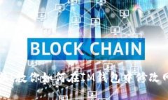 轻松转换！教你如何在I