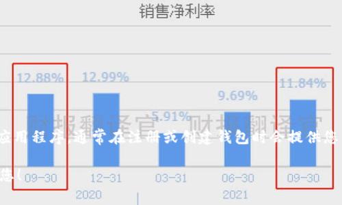 如果您是想查询某个特定IM钱包的地址，我建议您找到该钱包的官方网站或应用程序，通常在注册或创建钱包时会提供您的钱包地址。请您注意保护您的个人信息和隐私，不要随意分享您的钱包地址。

如果您需要进一步的指导，请告诉我具体的需求或者隐私设置，我会尽量帮助您！