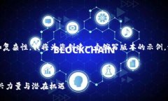 注意：由于内容的长度和