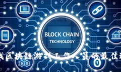 寻找区块链游戏工作人员