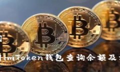 和关键词如何使用imToken钱