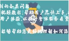   如何添加IM钱包，获取