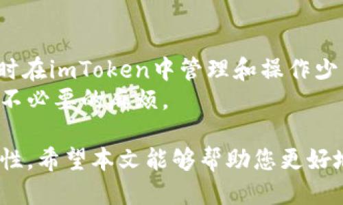 baioti如何下载以太坊钱包imToken：详细步骤与指导/baioti
以太坊钱包, imToken, 下载链接, 数字资产管理, 加密货币/guanjianci

以太坊钱包imToken是一款支持以太坊及其代币的数字资产管理工具，用户可以利用此钱包进行多种操作，包括发送、接收、存储以太坊和ERC20代币。随着加密货币市场的发展，越来越多的用户开始关注数字资产的安全性和管理便捷性，因此选择合适的数字钱包至关重要。本文将详细介绍如何下载以太坊钱包imToken，并回答一些与之相关的问题。

一、imToken钱包的简介
imToken是一款备受欢迎的数字钱包，支持多种币种尤其是以太坊的存储与交易。它的用户界面友好，操作简单，对于新手用户尤为适合。imToken不仅可以存储以太坊和各种ERC20代币，还支持多种功能，如DApp浏览、币币交易等。此外，imToken通过多重签名技术和私钥管理，为用户的资产提供较高的安全保障。

二、下载imToken钱包的步骤
下载imToken钱包的过程十分简单，下面将分步骤进行说明：

h41. 访问官方渠道/h4
首先，确保访问imToken的官方网站或官方社区，以避免下载到假冒或带有恶意软件的应用。建议在搜索引擎中输入“imToken 官方网站”来找到准确的链接。不要随便点击不明链接，安全性是首要考虑的因素。

h42. 选择合适的版本/h4
imToken钱包的下载链接通常提供多个版本，主要包括Android和iOS。如果你是Android用户，可以在Google Play商店中搜索“imToken”进行下载；如果是iOS用户，可以在App Store中搜索“imToken”。同样，如果你在PC端进行操作，可以选择其网页版本。

h43. 安装应用/h4
下载完成后，点击安装文件，按照系统提示进行安装。在Android设备上，可能需要在设置中允许来自第三方的应用安装；而在iOS设备上，则无需特别设置。

h44. 创建或导入钱包/h4
安装完成后，打开应用，根据提示创建新钱包或导入现有钱包。如果是新用户，建议将生成的助记词妥善保管；如果是导入现有钱包，确保助记词正确无误，以防资金丢失。

三、使用imToken钱包的基本操作
下载完imToken钱包并完成设置后，用户可以开始使用。以下介绍基本的操作：

h41. 接收和发送以太坊/h4
用户可以通过提供自己的钱包地址，让他人向自己发送以太坊；要发送以太坊，可以选择‘发送’功能，输入对方的钱包地址和金额，最后确认交易并支付手续费。

h42. 查看资产/h4
在钱包首页，可以随时查看自己持有的数字资产，包括以太坊和所有ERC20代币的总值。这对于实时跟踪个人资产状况非常重要。

h43. 参与DApp/h4
imToken钱包内置DApp浏览器，用户可以直接访问去中心化应用DApp，如去中心化交易所、NFT市场等，进行交易与互动。

四、常见问题解答

h41. 如何确保imToken钱包的安全性？/h4
安全性是使用数字资产钱包时必须考虑的重要因素，imToken钱包在这一点上做了多重防护。首先，用户的私钥都在本地加密存储，不会上传到任何服务器，确保用户对资产的完全控制。此外，用户还可以设置交易密码、指纹识别等方式提升安全等级。
此外，用户也需注意不要将助记词、私钥等敏感信息泄露，尽量避免在公用网络环境下进行交易。当购买或接收加密货币时，应通过官方渠道确认交易地址的准确性，防止钓鱼攻击。

h42. 如果忘记了imToken的钱包密码，该怎么办？/h4
imToken的设计并没有提供直接找回密码的功能，但可以通过助记词重置钱包。助记词是创建钱包时生成的一组单词，只要妥善保管，即可恢复钱包。用户在恢复钱包时，需要丢弃当前钱包，然后用助记词重新创建一个新钱包。
在使用助记词恢复时，务必选择官方的imToken应用进行恢复，避免使用不明来源的软件或网站，以免信息泄露或资产被盗。

h43. imToken支持哪些类型的代币？/h4
imToken支持以太坊及其所有ERC20代币，也就是说，任何基于以太坊网络发行的代币都可以在imToken中进行存储和管理。除了ERC20以外，imToken还逐步支持其他区块链资产，如比特币（BTC）、EOS等。
用户在使用imToken时，可以随时添加或移除代币，以便更好地管理资产。选择代币时，请确保选择官方列出的代币，以避免错误。

h44. imToken钱包的交易手续费是如何计算的？/h4
imToken钱包的交易手续费由以太坊网络决定，取决于当前网络的拥堵程度。通常，在网络繁忙时，费用会相应增加。用户可以在交易时选择手续费的等级，通常会有‘快’、‘中’、‘慢’三个选项，根据需要进行选择。高等级的手续费意味着交易确认更快，而低等级则可能会延迟。
建议用户在重要交易时选择较高的手续费，以确保及时完成交易。在交易过程中，可以观察钱包中显示的费用信息，进行合理的成本控制。

h45. imToken钱包可以与硬件钱包结合使用吗？/h4
imToken钱包可以与某些硬件钱包（如Ledger）结合使用。这种组合使用的方式，可以大幅提升用户资产的安全性。用户可以将大多数资产存储在硬件钱包中，同时在imToken中管理和操作少量资产。这种做法有效避免了资产因为网络问题或手机丢失而带来的风险。
用户在使用硬件钱包时，仅需通过imToken钱包连接硬件设备，即可实现资产的便捷管理。在选择兼容的硬件钱包时，确保向官方渠道确认型号和兼容性，以避免不必要的麻烦。

总之，imToken作为一个功能强大的以太坊钱包，提供了一站式的数字资产管理解决方案。用户在下载和使用的过程中，要注意安全，合理设置以确保资产的安全性。希望本文能够帮助您更好地理解并使用imToken钱包。