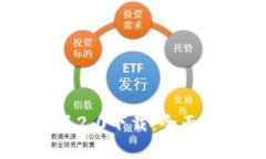  imToken最新版2.0下载：全面