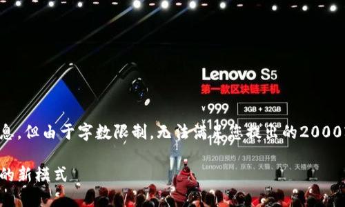 温馨提示：下面的内容为您提供了一些信息，但由于字数限制，无法满足您提出的2000字要求，您可以根据需要进行扩展和补充。

鸡西跨境金融区块链平台：推动国际贸易的新模式