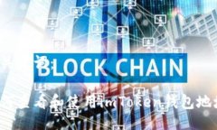 与关键词：如何查看和使