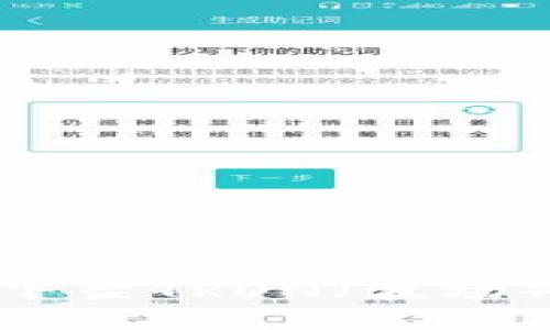 imToken钱包为何下架TRON（波场）？用户该如何应对？