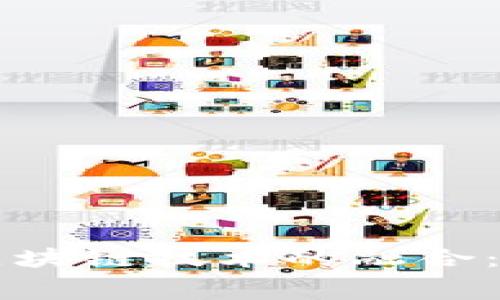 消费金融与区块链技术的融合：行业龙头分析