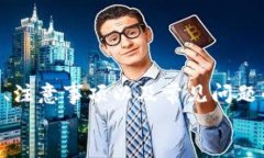 biao tiimToken钱包转账指南：