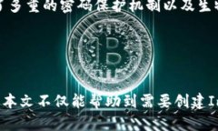   如何在Imtoken中创建钱包