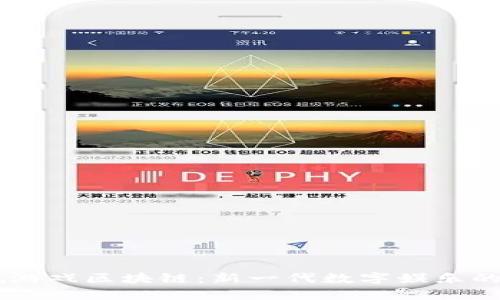 星舰游戏区块链：新一代数字娱乐的未来
