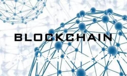 区块链金融分布式系统启动：未来金融的颠覆性变革