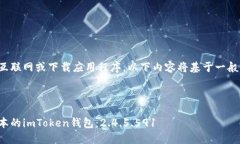 由于我无法访问互联网或