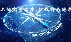 注意: 由于平台的限制，我