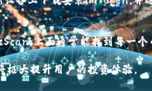   如何在imToken钱包中导入DDW币 / 

 guanjianci imToken, DDW币, 钱包导入, 数字货币 /guanjianci 

在数字货币的投资和管理中，钱包的选择和使用至关重要。imToken是一款非常流行的数字货币钱包，支持多种数字货币的管理。DDW（Decentralized Data Wallet，去中心化数据钱包）是一种新兴的数字资产，很多用户可能会寻找如何在imToken钱包中导入DDW币的具体方法。本文将详细介绍如何在imToken钱包中导入DDW币的过程，并解答一些用户可能的疑问。

一、imToken钱包概述
imToken成立于2016年，是目前国内外用户广泛使用的数字货币钱包之一。它提供了安全、便捷的数字资产管理服务。用户可以通过imToken钱包轻松管理多种数字货币，比如以太坊、比特币等，以及使用去中心化应用（DApp）进行交易和投资。imToken钱包在安全性和易用性上得到了用户的高度认可，尤其在移动端环境下，用户可以随时随地进行数字资产的管理。

二、什么是DDW币
DDW（Decentralized Data Wallet，去中心化数据钱包）是一种基于区块链技术的数字资产，它强调对用户数据的控制和隐私的保护。随着数据隐私越来越受到用户的重视，DDW币的市场需求应运而生。DDW币不仅可以作为投资的对象，还可以在某些平台上用于支付和交易。对于希望参与DDW币投资的用户来说，了解如何将其导入到imToken钱包中是非常重要的步骤。

三、在imToken中导入DDW币的步骤
要在imToken钱包中导入DDW币，用户需要遵循以下步骤：
ol
    listrong下载和安装imToken钱包/strong：首先，用户需要在手机应用商店中下载并安装imToken钱包。如果你已经有了imToken钱包，可以直接打开应用。/li
    listrong创建或导入钱包/strong：如果是第一次使用imToken，用户需要创建一个新钱包。如果用户已有钱包，可以选择导入已有钱包，输入助记词或私钥。/li
    listrong添加DDW代币/strong：在钱包界面，用户可以找到“添加代币”的选项。点击选择，然后选择“添加自定义代币”。/li
    listrong输入DDW代币信息/strong：在弹出的界面中，用户需要输入DDW的合约地址、代币符号（如DDW）和小数位数（一般是18）。以上信息可以在DDW的官方网站或者相关区块链浏览器中找到。/li
    listrong确认添加/strong：输入正确后，点击确认，DDW币就会被添加到钱包中。用户可以在资产中看到DDW币的余额。/li
/ol

四、可能的相关问题

h41. imToken钱包安全吗？/h4
安全性是用户在选择数字货币钱包时最关注的问题之一。imToken钱包使用了多重加密技术来保证用户资产的安全。用户的私钥存储在本地，而非服务器，这意味着即使黑客攻击了服务器，用户的资产仍然是安全的。此外，imToken还支持指纹识别和密码保护，提供了额外的安全保障。

h42. DDW币有什么用途？/h4
DDW币作为去中心化数据钱包的代币，具有多种用途。首先，它可以用于进行平台内的交易和支付。其次，DDW币可能会作为参与平台治理的代币，持有者可以对项目的未来发展方向进行投票。这些用途吸引了越来越多的投资者和用户关注和使用DDW币。

h43. 如何查看我在imToken中DDW币的余额？/h4
查看在imToken钱包中持有的DDW币余额非常简单。用户只需打开imToken应用，进入资产页面，搜索DDW币，就可以看到自己持有的DDW币数量和价值。同时，用户也能够实时查看DDW币的市场行情和价格变化，便于作出相应的投资决策。

h44. imToken如何备份和恢复钱包？/h4
备份和恢复钱包是每个用户都应该了解的关键过程。用户首先需要在创建钱包时记录下助记词，这是恢复钱包的唯一凭证。如果用户不小心丢失接入钱包的设备，只需在新设备上下载安装imToken，并选择“恢复钱包”选项，输入助记词，就能够找回所有的数字资产。在此过程中，用户务必要慎重保管助记词，避免泄露。

h45. 如果我忘记了DDW的合约地址怎么办？/h4
如果用户忘记了DDW的合约地址，不用担心，可以通过网络搜索来寻找相关信息。常见的方式是访问DDW的官方网站，或者查阅知名的区块链浏览器，如Etherscan或者BscScan，上面通常能找到每一个币的合约信息。确保合约地址的准确性是非常重要的，因为错误的合约地址可能导致资产无法导入到钱包。

综上所述，在imToken钱包中导入DDW币的过程是相对简单的，但是用户在操作过程中一定要注意安全和准确性。随着数字货币市场的不断发展，理解和掌握钱包的使用，将极大提升用户的投资体验。