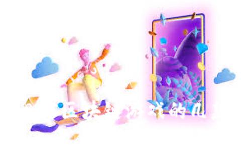 探索BRC区块链游戏的几款佳作