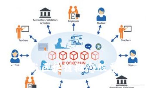 数字金融与区块链概念股票投资指南